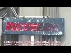 نسخه عربی سیستم نرم افزاری کارتیسیک از پذیرش عبور کرد و بررسی مثبتی دریافت کرد