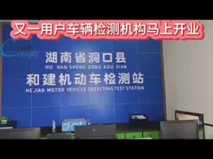 یک خط بازرسی خودروهای کارتیسیک در هونان با موفقیت راه اندازی شد