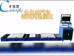 آزمون زاویه هدایت کارتیزیک