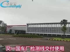 تحویل موفقیت آمیز یک خط بازرسی خودرو دیگر به یک تولید کننده پیشرو ملی خودرو